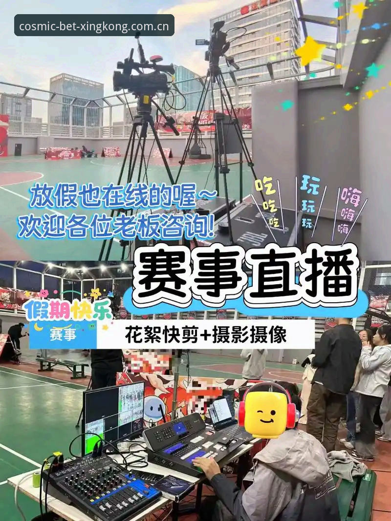 五年行业观察经验分享：星空体育平台赛事直播官方下载使用心得